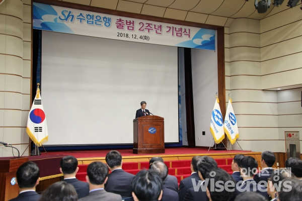 Sh수협은행은 4일, 서울 송파구 수협은행 본사에서 출범 2주년 기념행사를 개최했다.(사진=수협은행)