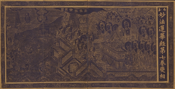 '법화경 그림', 조선 1422년, 감지에 금니와 은니, 보물 제269-4호(사진=국립중앙박물관)