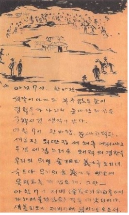 김상옥 의사의 장렬한 최후, 구본웅, 종이에 펜, 23.5×14.7 cm, 개인소장(사진=예술의전당)