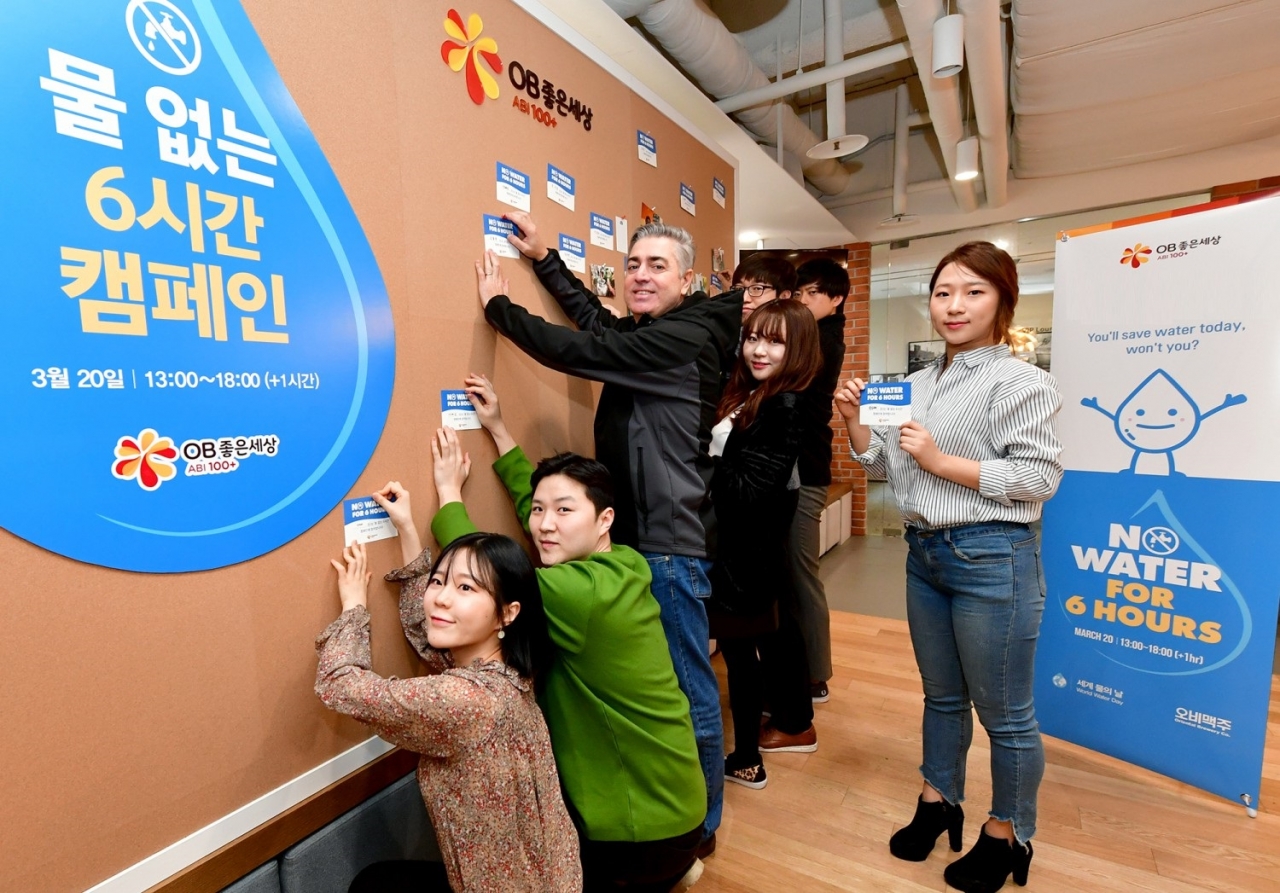 20일 서울 삼성동 본사에서 오비맥주 고동우 대표(왼쪽에서 세번째)와 임직원들이 '세계 물의 날'을 앞두고 '물 없는 6시간' 캠페인에 참여하고 있다.