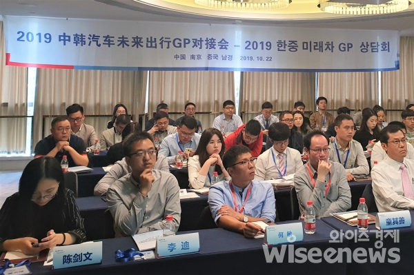 KOTRA가 22일부터 사흘간 중국 장쑤성 난징과 절강성 항저우에서 ‘중국 미래차 글로벌 파트너링 상담회’를 개최했다. 22일 장쑤성 난징에서 열린 ‘중국 전기차 제조환경’ 설명회 현장이다./사진=코트라