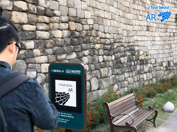 한양도성 AR 소원성벽 쌓기 체험 사진/사진=서울관광재단