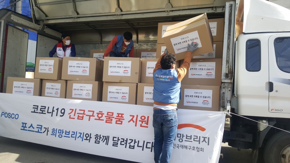포스코 응원키트를 실은 차량이 20일 오전 서울에서 대구로 출발했다./사진=포스코