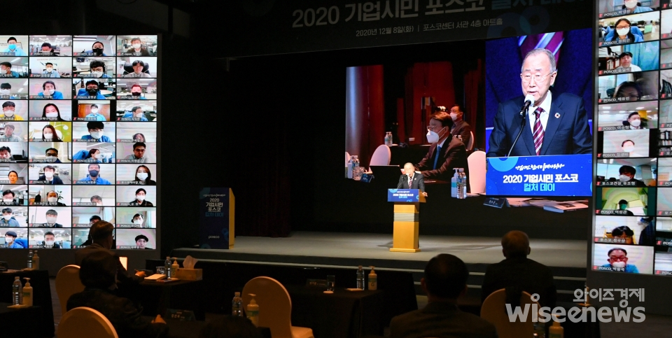 8일, 포스코센터에서 열린 '2020 기업시민 포스코 컬처데이'에서 반기문 전 유엔 사무총장이 ‘기업의 지속가능한 미래와 기업시민 포스코가 나아가야 할 방향’을 주제로 특별강연을 하고 있다./사진=포스코