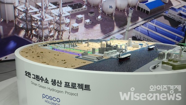 포스코그룹이 수소산업 전시회 ‘H2 MEET 2023’에서 오만 그린수소 프로젝트 모형을 선보이고 있다  / 사진=와이즈경제