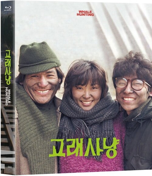 (사진=한국영상자료원)