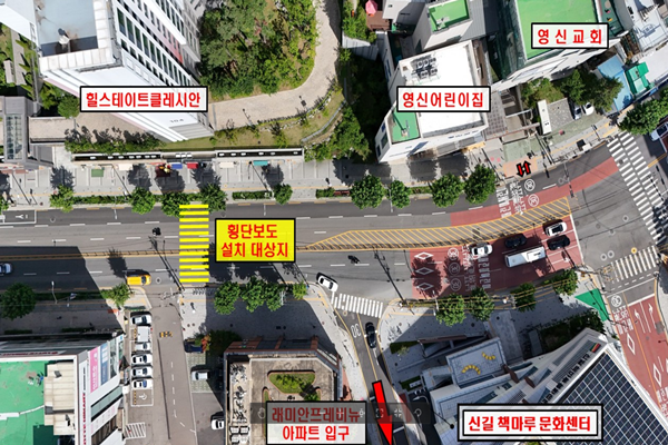 신길 책마루 문화센터 횡단보도 설치 위치(사진=영등포구)