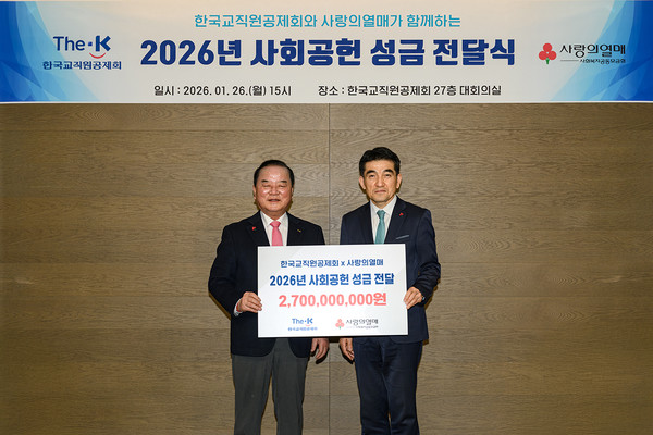 한국교직원공제회 정갑윤 이사장(왼쪽)과 사회복지공동모금회 황인식 사무총장(오른쪽)