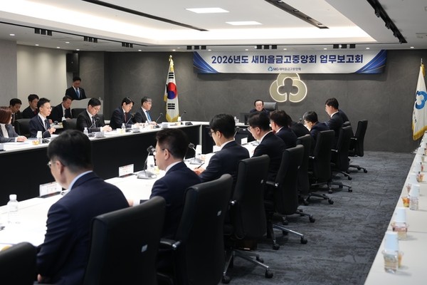 사진=새마을금고중앙회