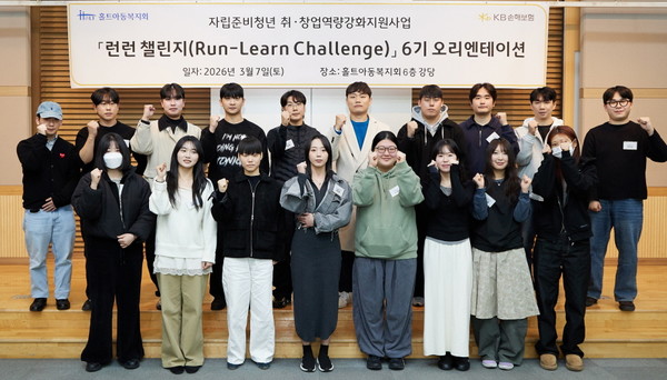 지난 7일, 서울 마포구 합정동 홀트아동복지회 본사에서 열린 자립준비청년 취•창업 지원사업 ‘런런챌린지’ 6기 오리엔테이션에서 자립준비청년들이 기념촬영을 하고 있다. 사진=KB손해보험