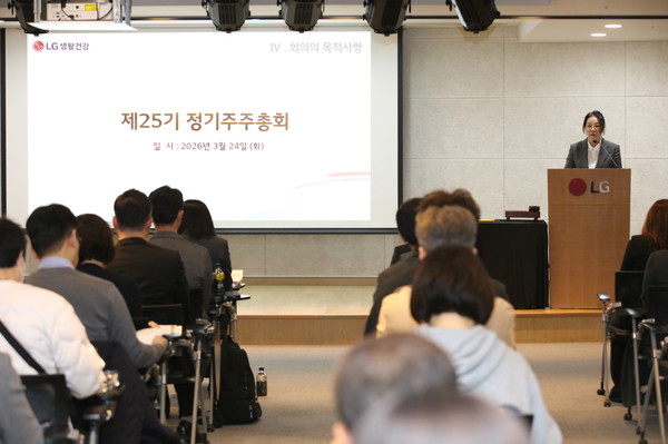 LG생활건강은 24일 오전 9시 서울 중구 LG서울역빌딩에서 제25기 정기주주총회를 개최했다. 사진=LG생활건강