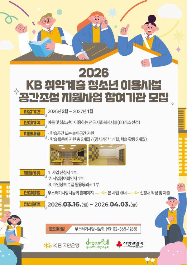 사진=KB국민은행